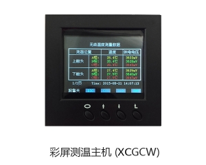 XCCW无线测温装置